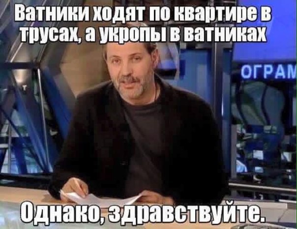 Политотка 2