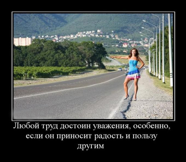 Демотиваторы про работу