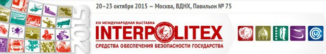 Выставка «Интерполитех» - 2015