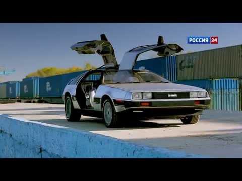 Тест-драйв DeLorean DMC-12