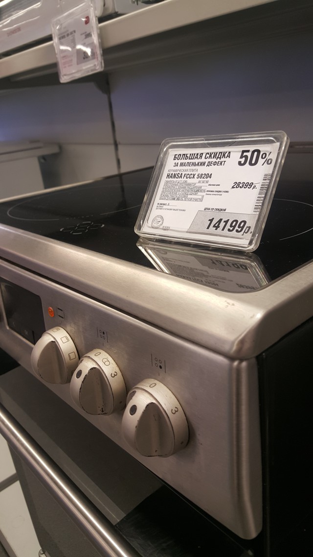 Эльдорадо, это вообще нормально?