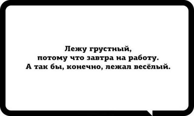 Правдиво-юмористические открытки о каждом из нас