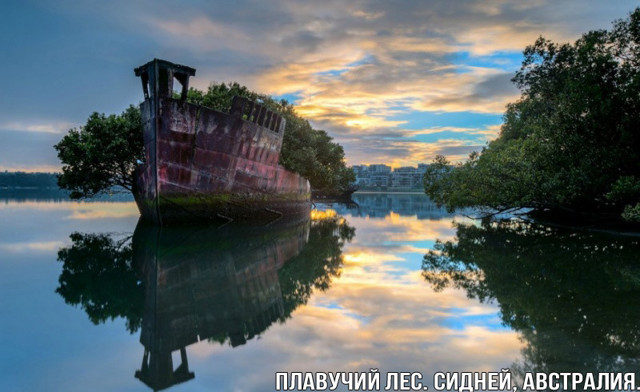 Магия заброшенных мест