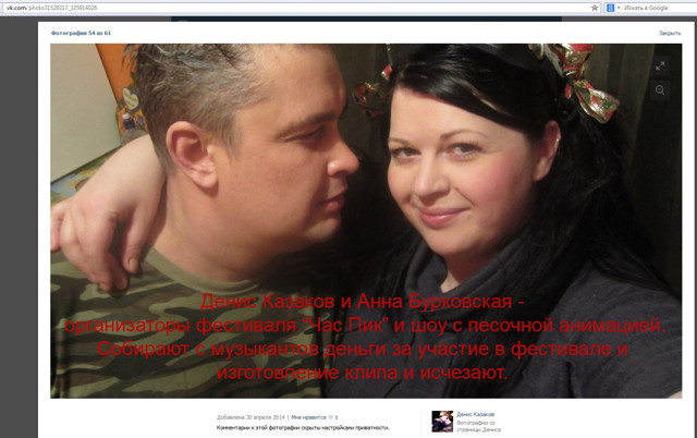 Лохотрон для музыкантов