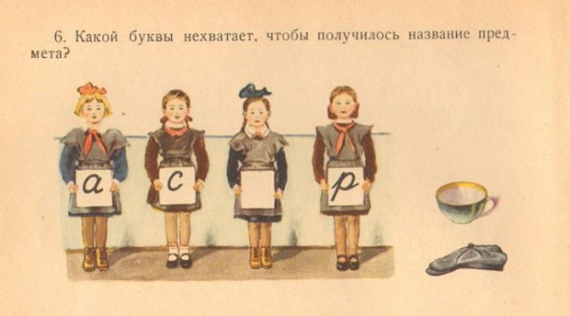 Немного истории. Учебник английского языка 1953 года