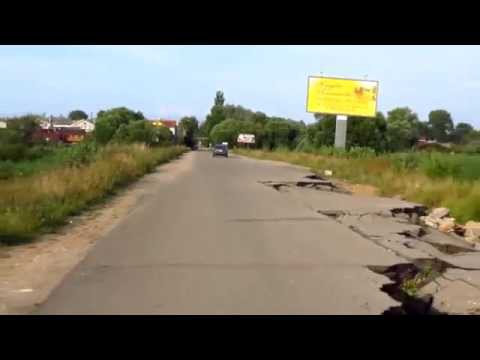 Наши дороги
