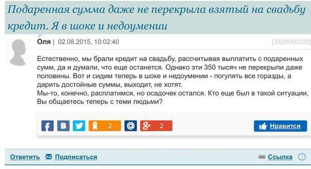 Трезвый взгляд, на свадебное мероприятие