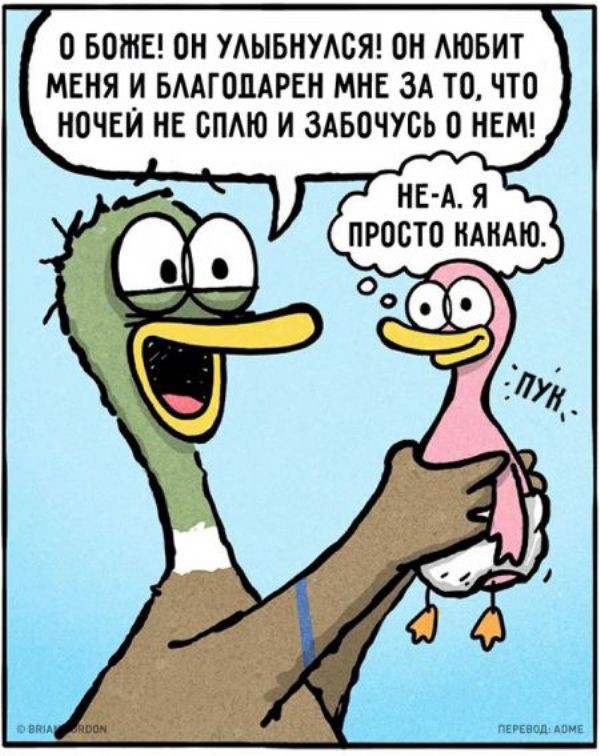 Комиксы о том как трудно быть родителями