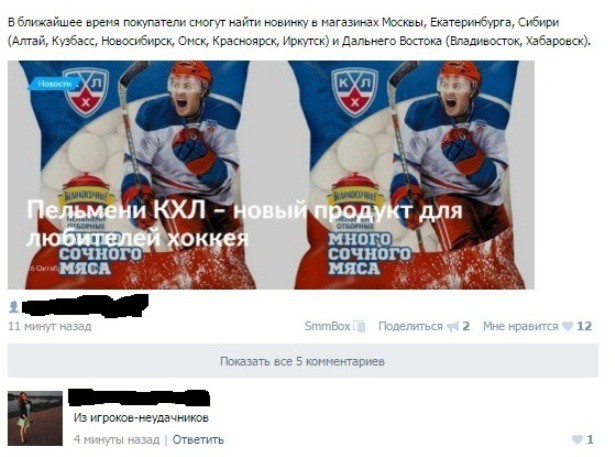 Пельмени хоккейные