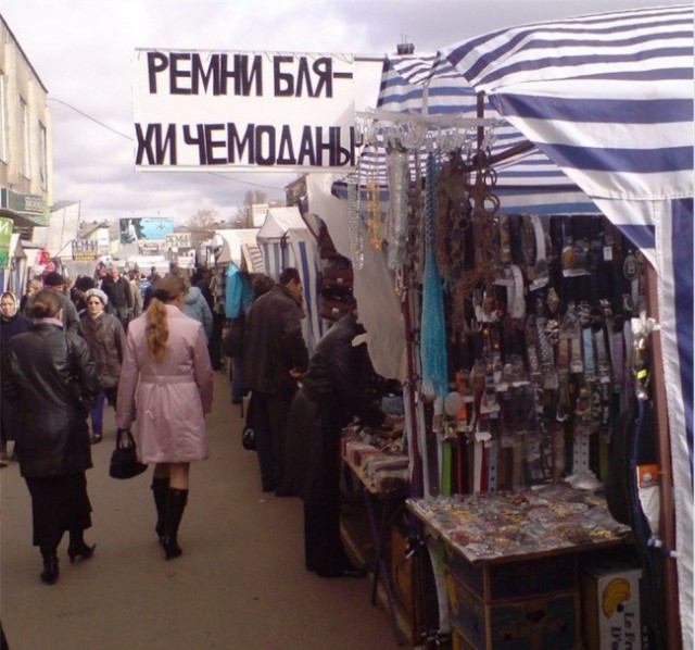 Где искать вдохновение маркетологам? Сходите на рынок!