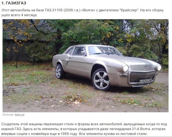 Самые крутые русские самоделки