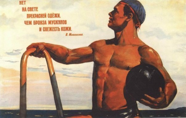 Старые советские агит.плакаты