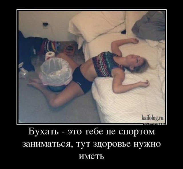 Демотиваторы