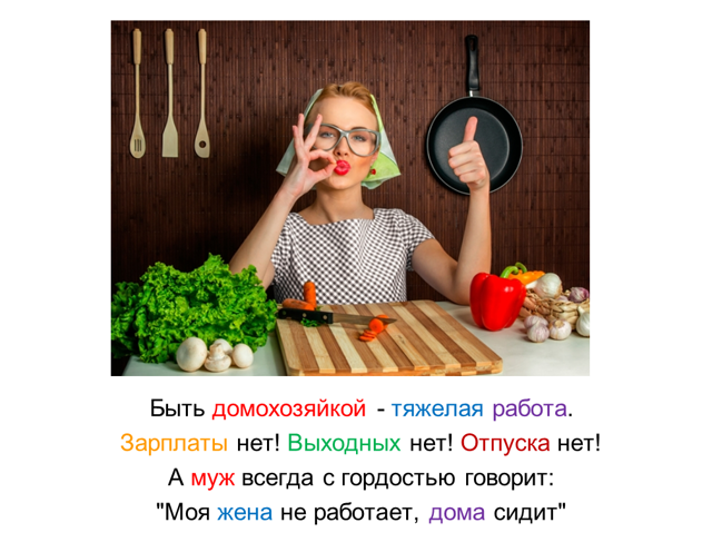 Статус про хозяйку на кухне