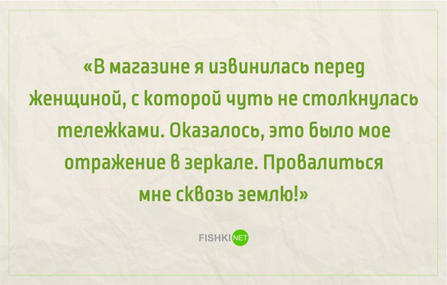 16 историй о неловких ситуациях, которые знакомы каждому