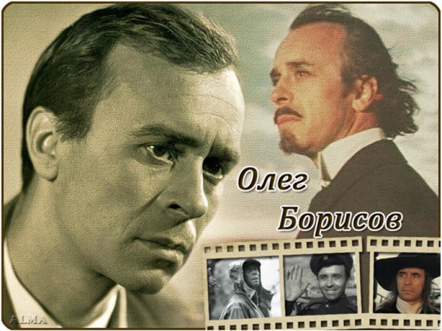 Борисов Олег Иванович