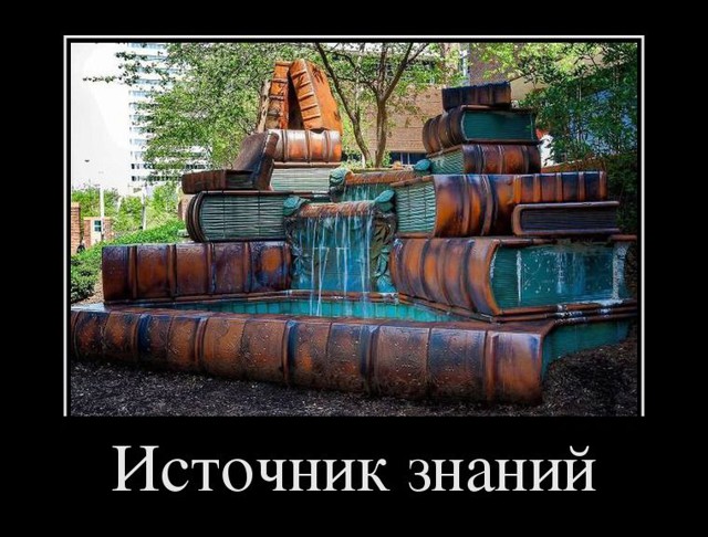 Подборка демотиваторов, которые поднимут вам настроение!