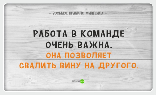 15 серьезно-юмористических жизненных принципов, которые работают