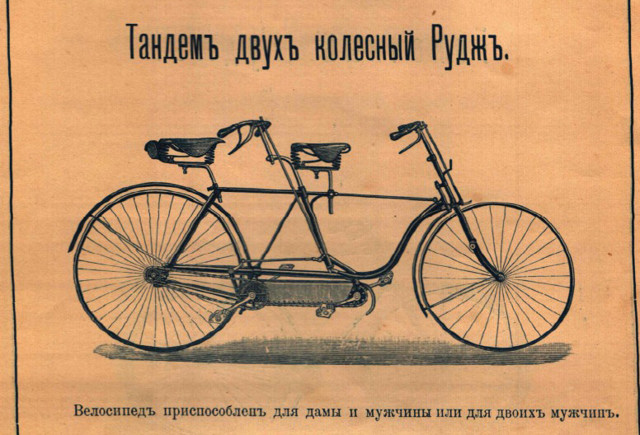 Каталог велосипедов "Абачин и Орлов" 1892 год