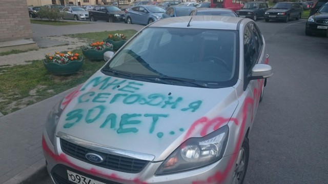 День рождения