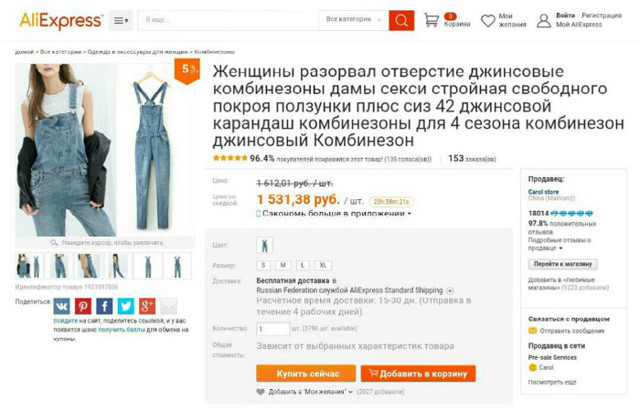 Автоматический перевод: 17 убойных объявлений от Алиэкспресс 