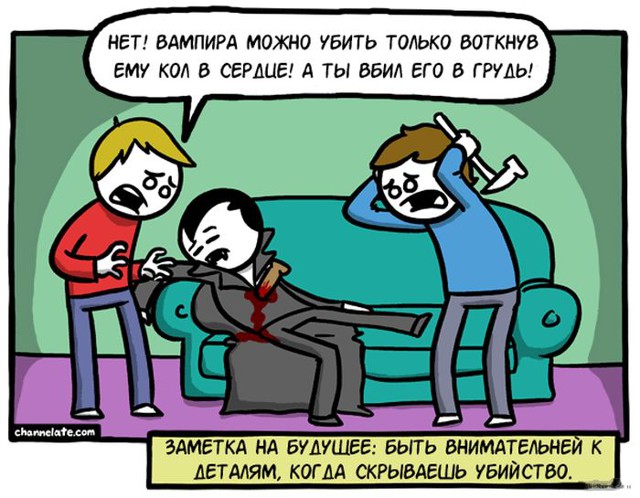 Смешные комиксы