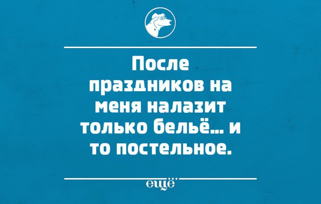 Мы и еда. Жизненные высказывания