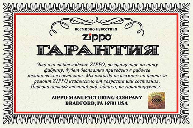 10 фактов о гарантийном ремонте Зиппо