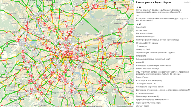 Московские пробки - Разговорчики