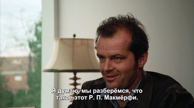 Культовому фильму «Пролетая над гнездом кукушки» - 40 лет: как снимали шедевр