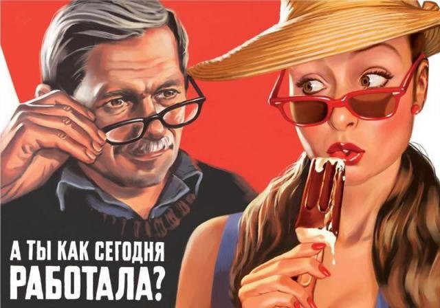 Советский пин-ап