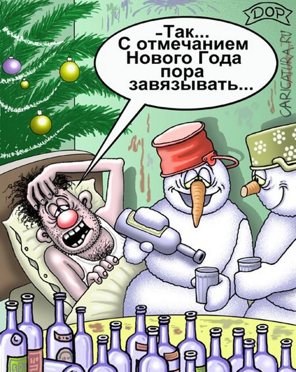 Новый год к нам мчится