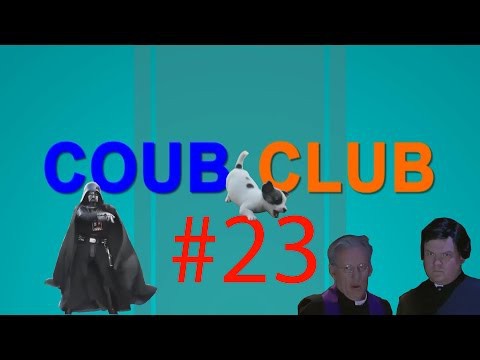 Пятничная подборка от Coub Club