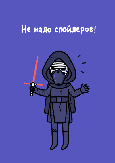 Правила жизни во Вселенной «Звездных войн» 