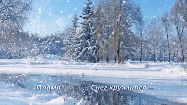 Давайте расслабимся