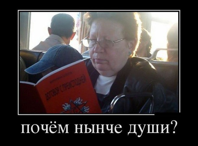 Демотиваторы 