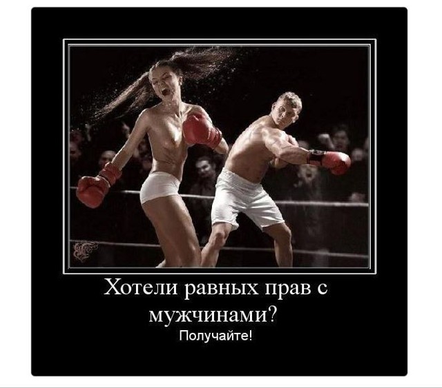 Феминисткам помассировали бубен