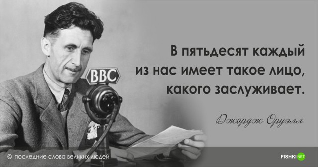 Что говорили перед своей кончиной  великие люди?  