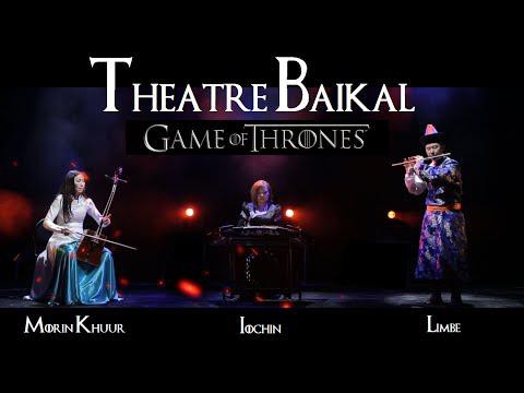 Бурятские музыканты исполнили главную музыкальную тему из «Игры престолов» на национальных инструментах 