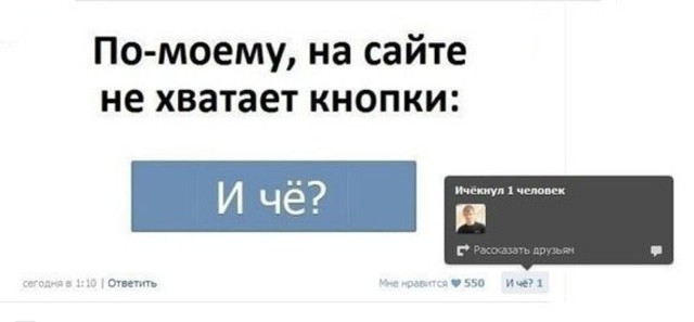 Вместо дислайка.