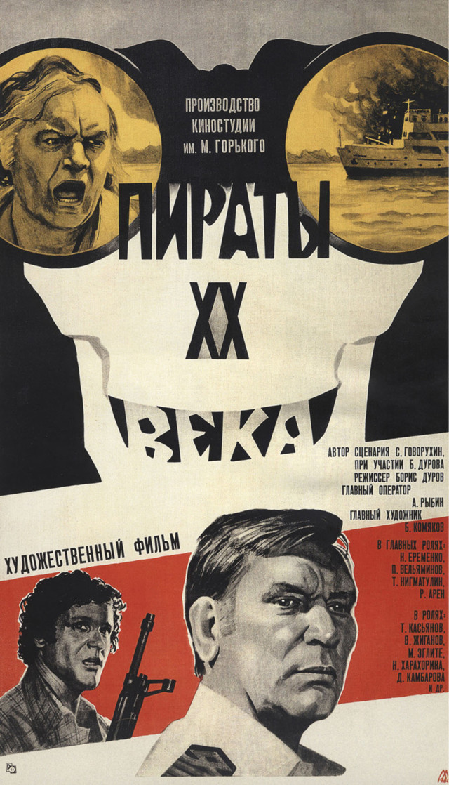 100 лучших Советских фильмов (1 я часть)