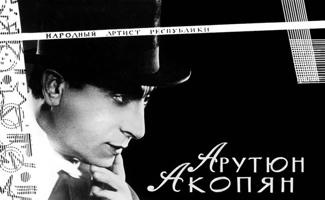 Акопян Арутюн Амаякович