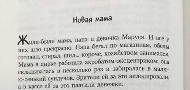 Новая Мама