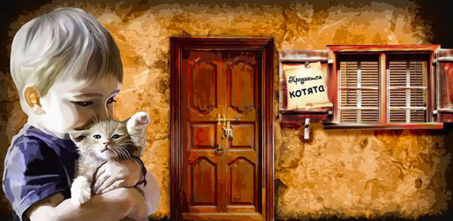 Про мальчика и котенка