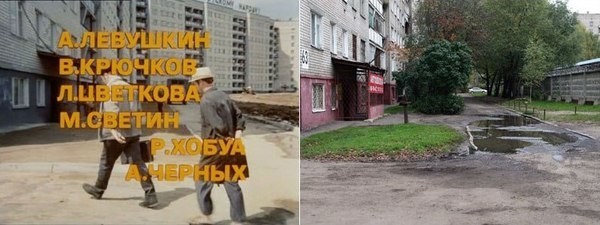 По следам кинофильма "Афоня"