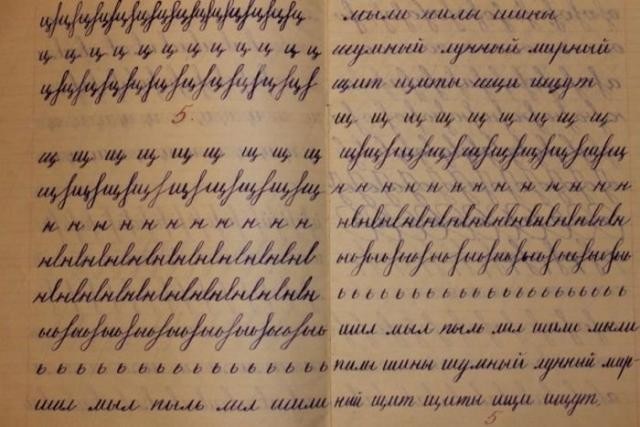 Тетрадь советского школьника