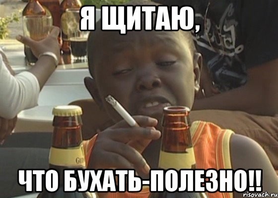 Бухим в России уважуха? 
