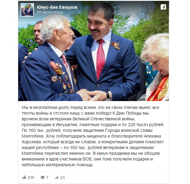 В Ингушетии ветеранам войны вручили по 220 тыс. рублей  