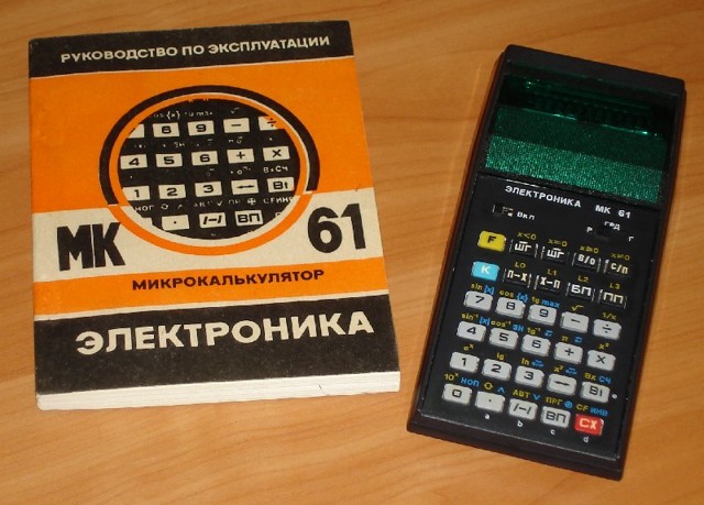 «Смотри, сопляк, во что батя играл»