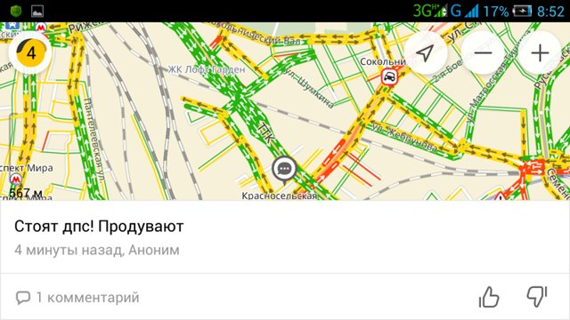 Стоять ДПС продувают 